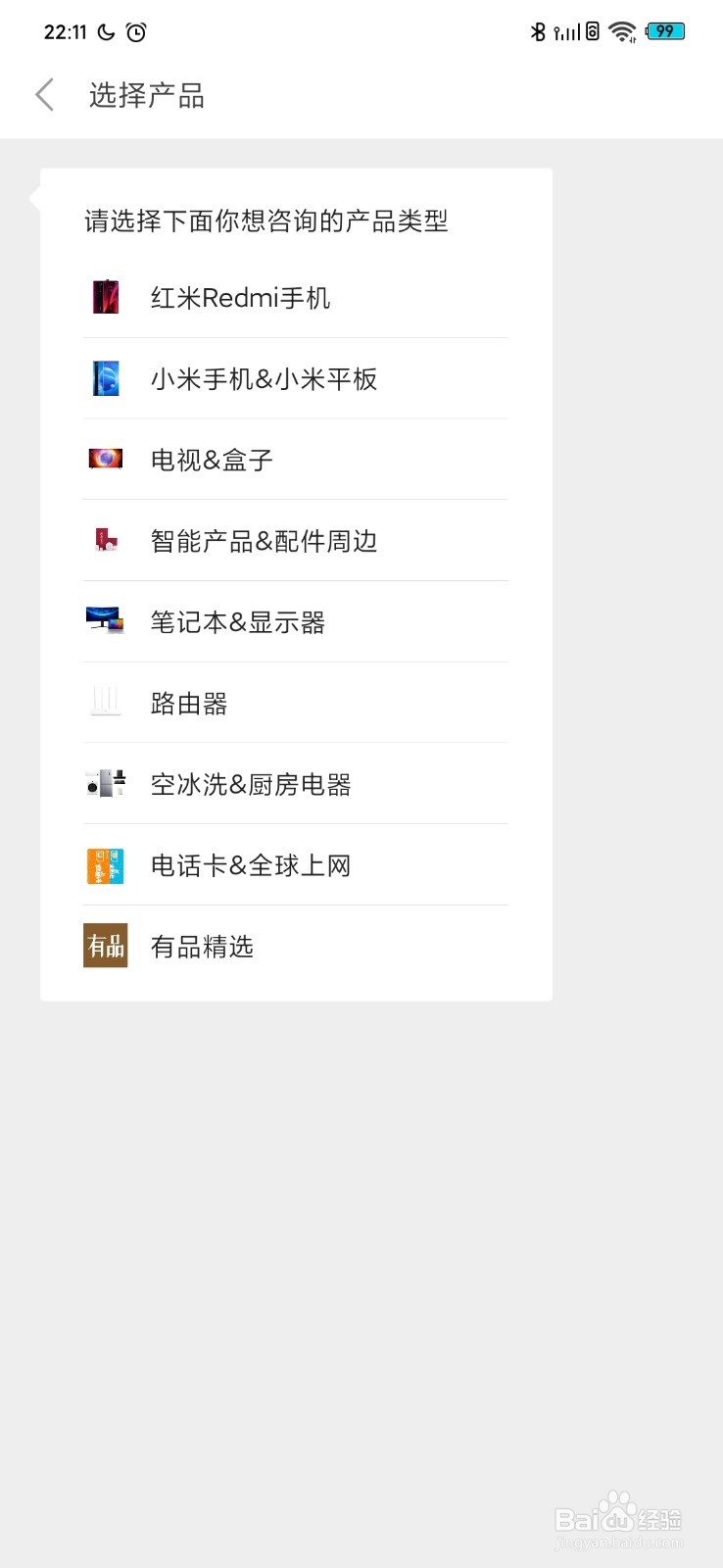 刚买的小米手机出现故障怎么办