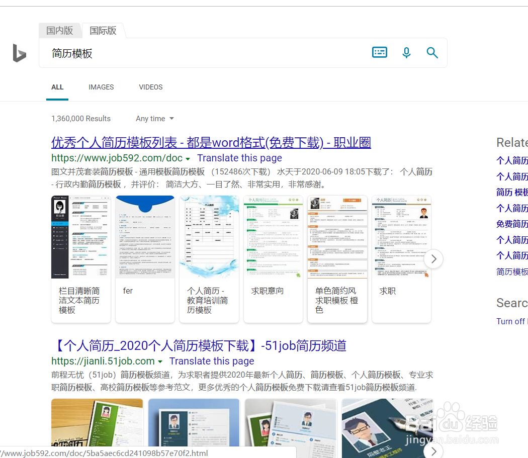 如何制作计算机专业简历