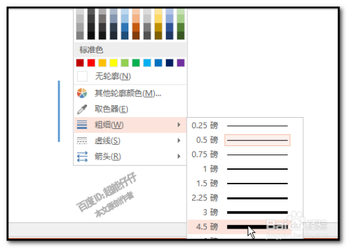 PPT制作小动画：一根根线条组合成长方形正方形