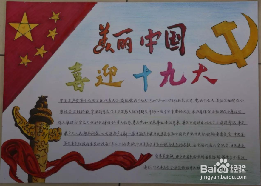 青少年怎样做到听党话跟党走