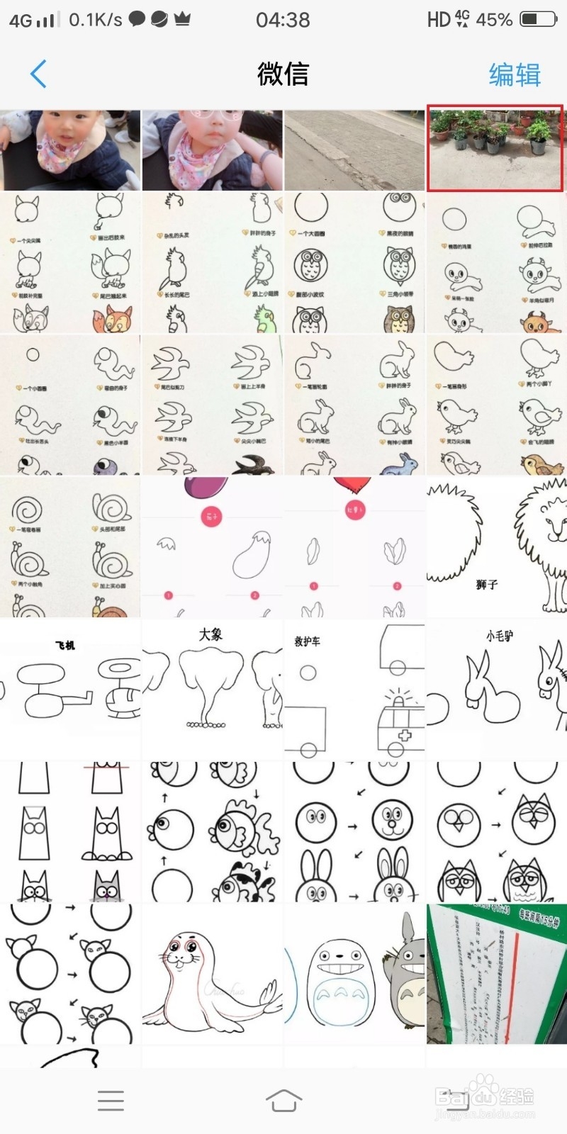 怎么找到手机微信的图片存在哪里？