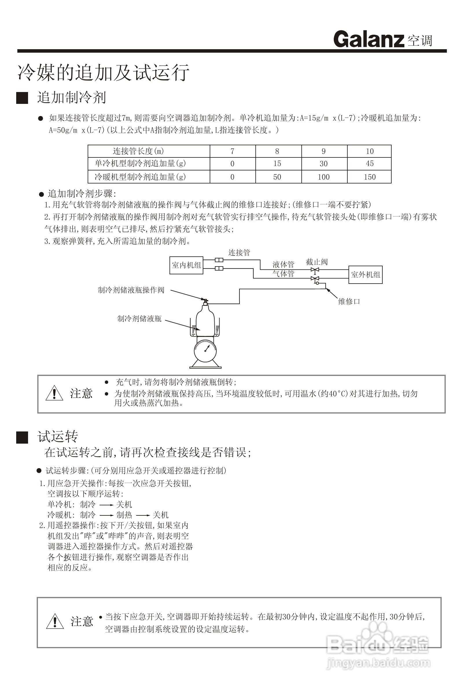 galanz格兰仕kf-26gw/ha1型分体挂壁式房间空调器使用