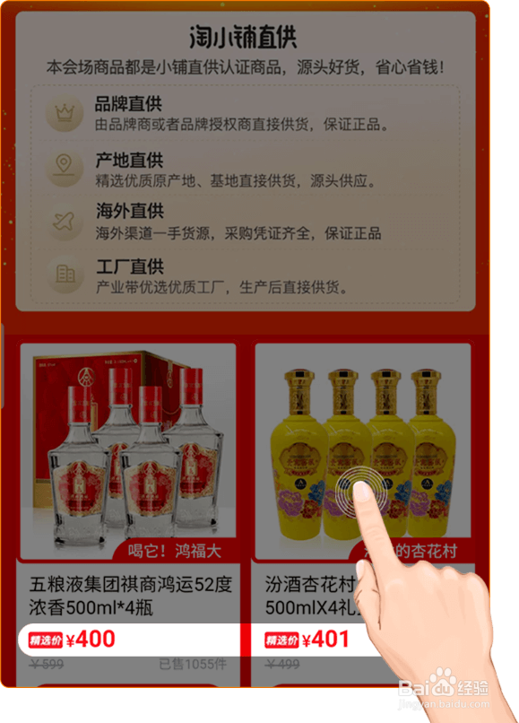 淘小铺开店流程