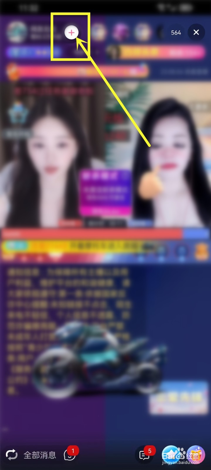流星直播app关注看过的主播