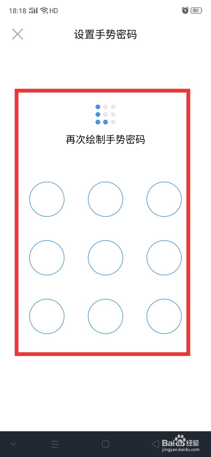 企业微信怎么设置手势密码与指纹ID
