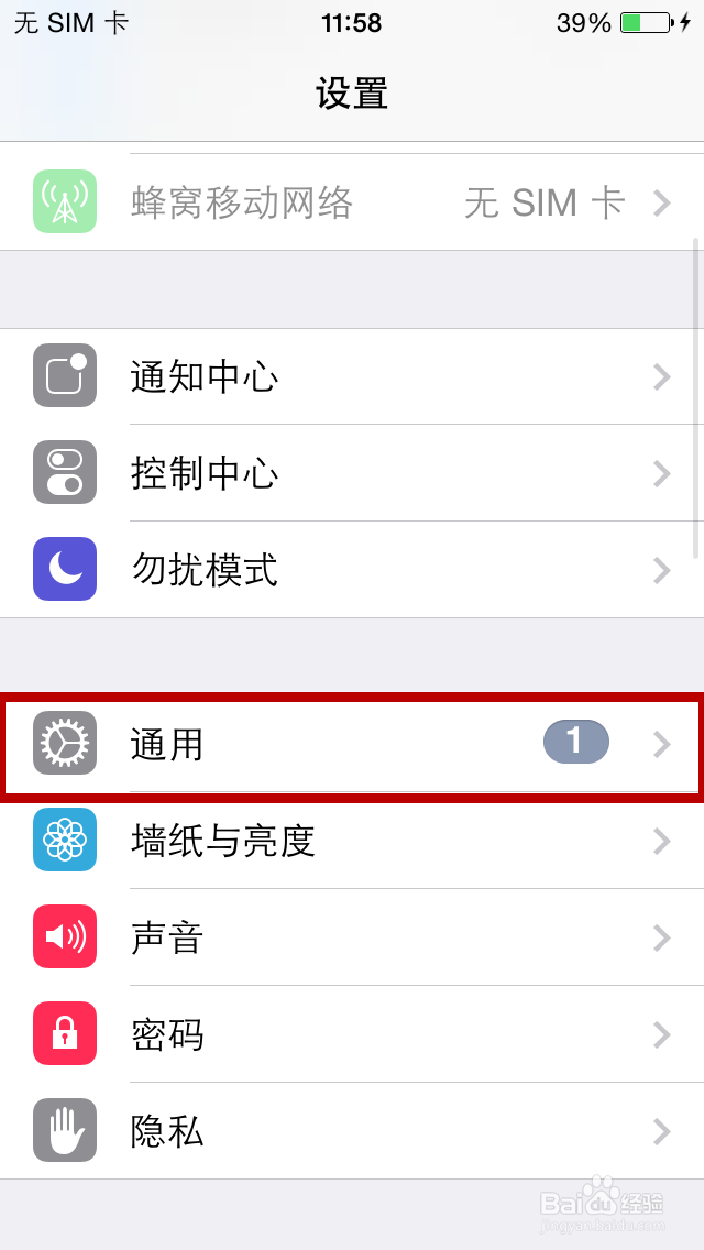 苹果手机如何快速连续输入大写字母