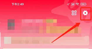 怎么在淘券吧APP关闭个性化推荐