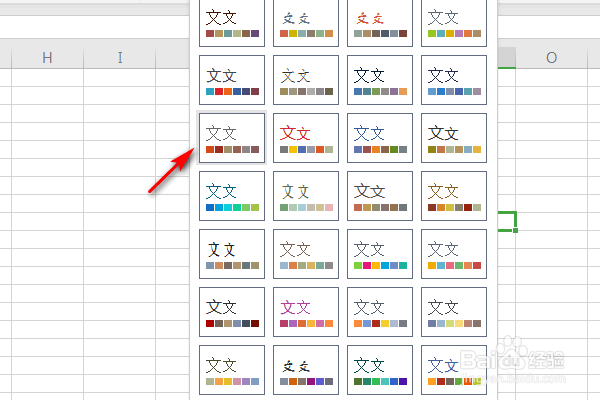 WPS表格怎么设置主题？