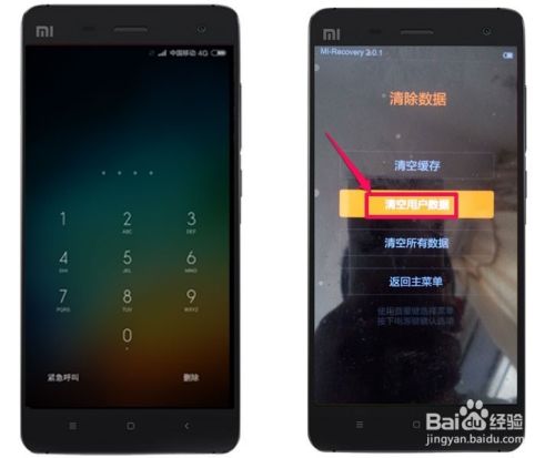 小米手机忘记锁屏密码怎么办