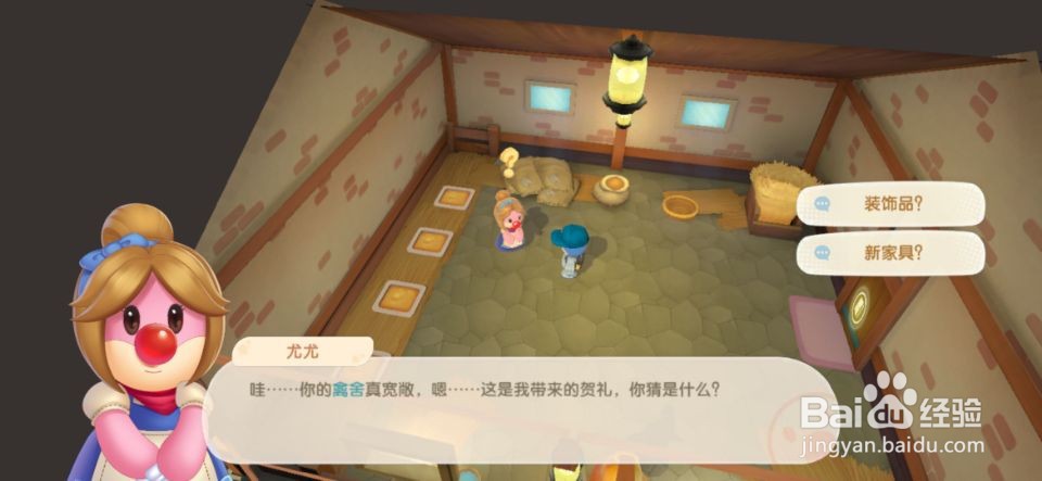 摩尔庄园汤米帮我们修建的禽舍建好啦！