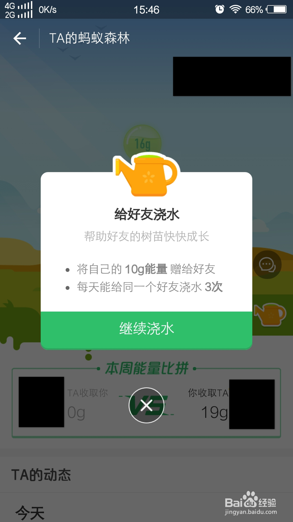 蚂蚁森林怎么获取能量