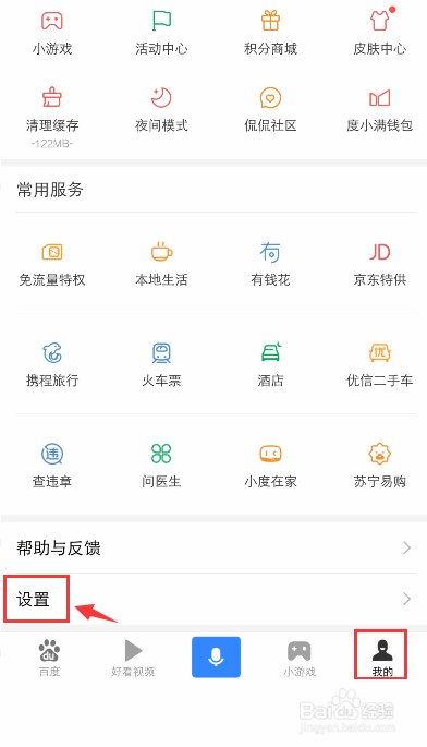 手机百度图片不显示打不开怎么办