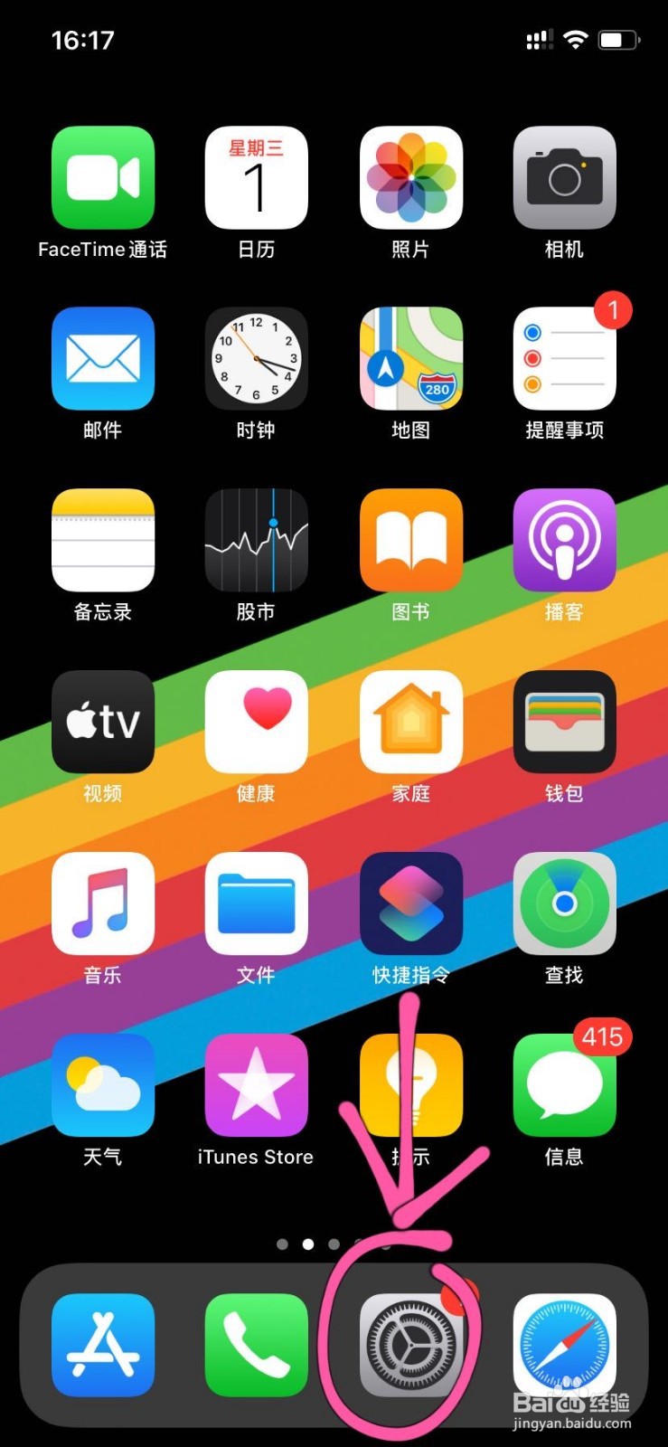 苹果手机热点怎么设置人数
