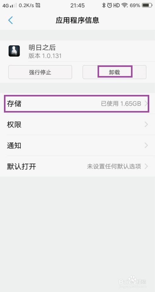 明日之后oppo账号怎么换网易账号