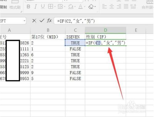 Excel从身份证号中提取性别的公式的使用方法