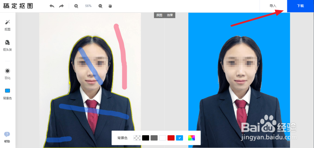 如何在线制作证件照