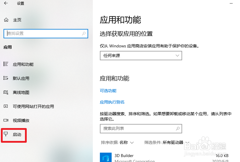 win10开机启动项怎么查看 怎么关闭开机启动项