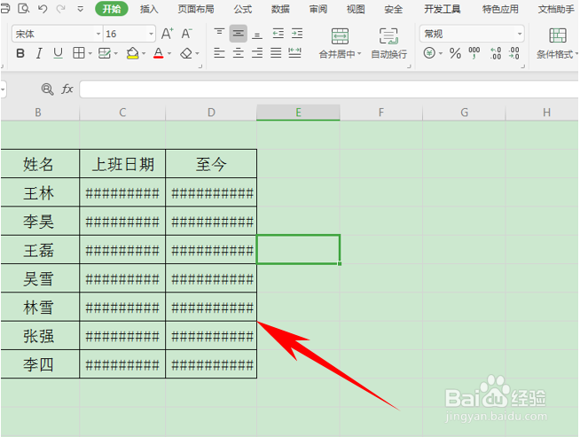 Excel表格如何根据单元格自动调整文字大小