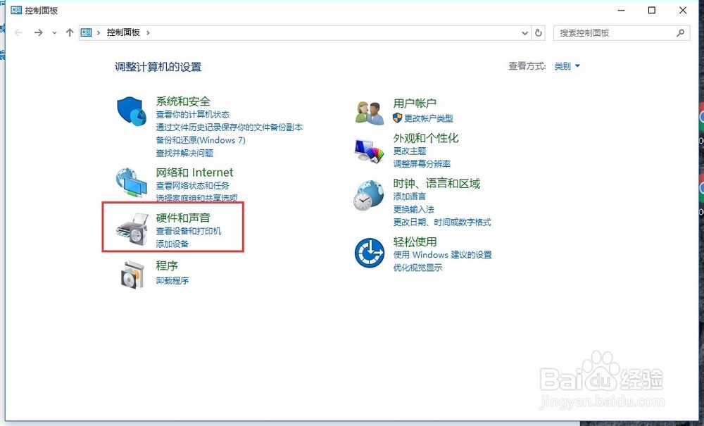 win10系统调节鼠标指针的移动速度