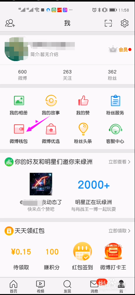 微博借钱还不上怎么办