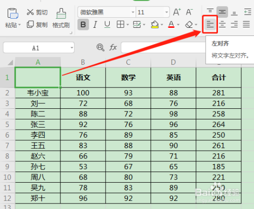 Excel如何快速制作多斜线表头？