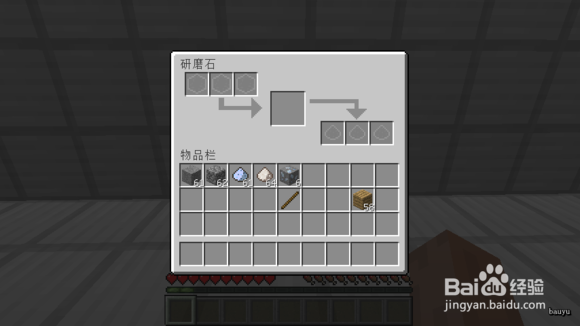 我的世界应用能源2教程