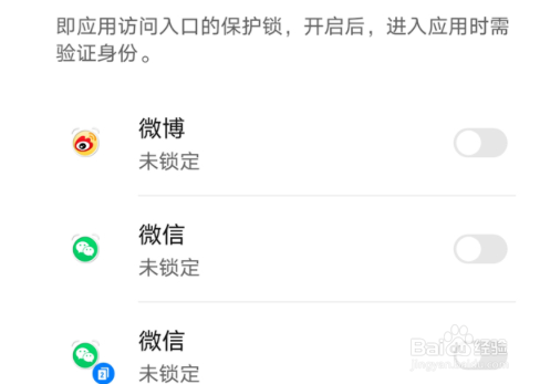 荣耀50se如何设置应用锁