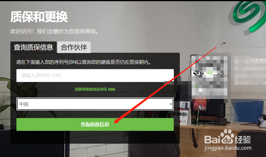 希捷硬盘查询保修
