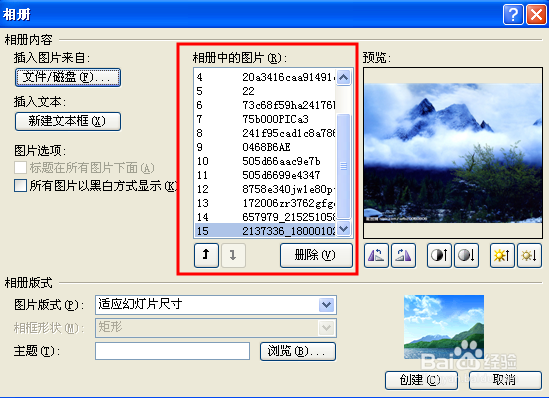 用PPT制作电子相册