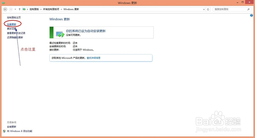 Win8 系列：[1]安装补丁包KB2871389