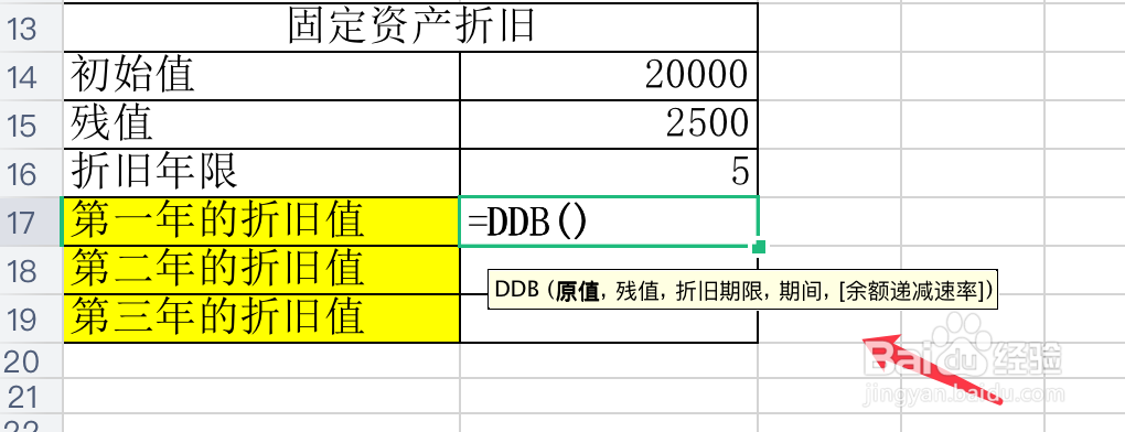 如何用双倍余额递减法计算折旧值