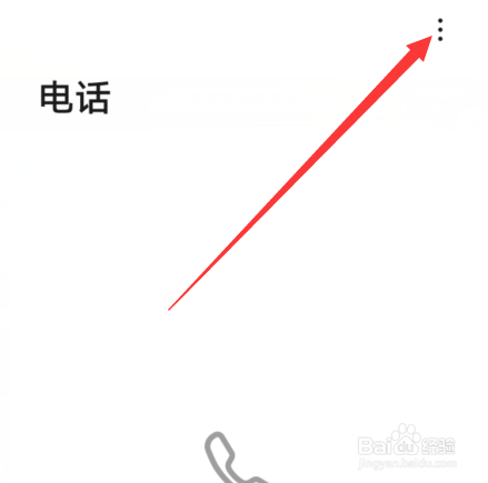 华为手机拦截的垃圾短信在哪