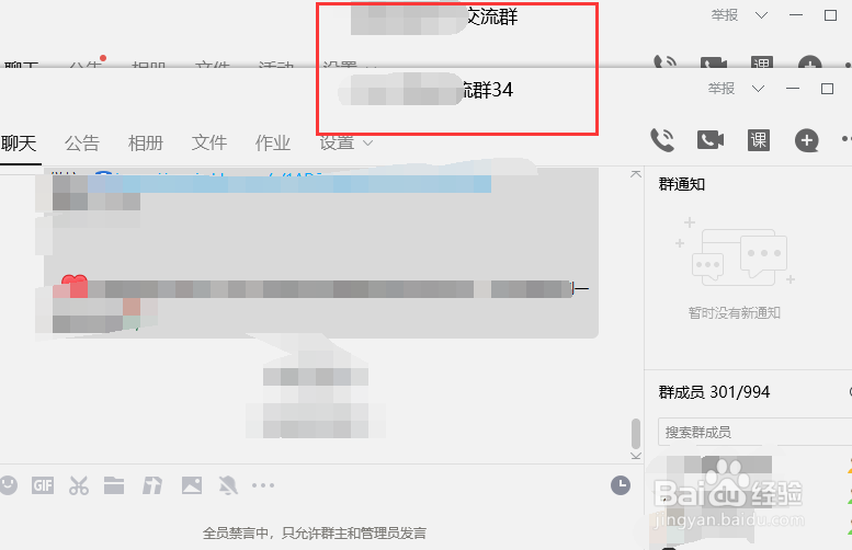 QQPC端如何合并聊天窗口