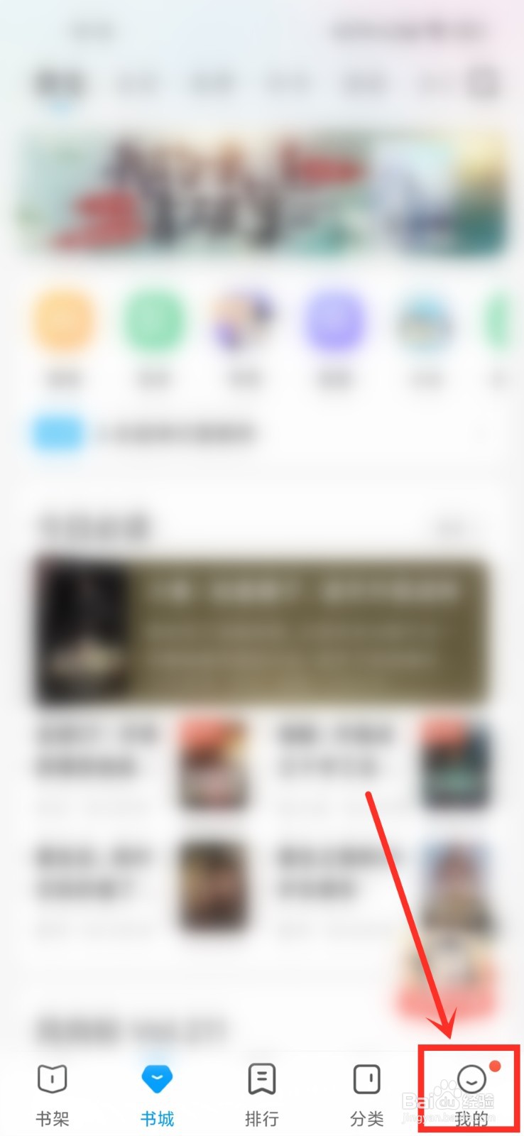 qq阅读浏览记录怎么删除