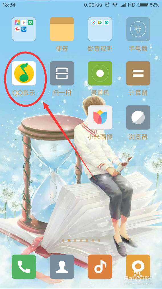 新版QQ音乐怎么查看自己的登录总天数？