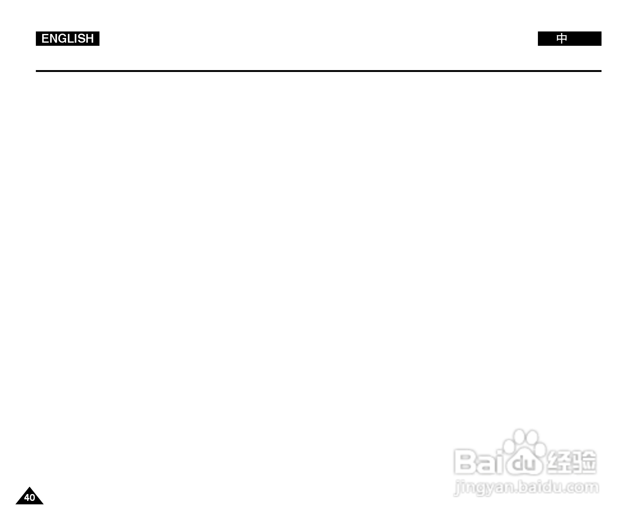 三星VP-D380i数字摄录一体机用户说明书:[4]