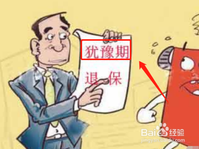 保险怎么退保亏损最少