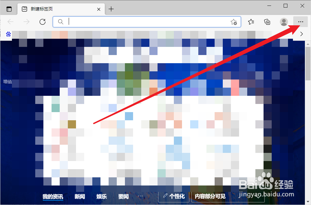 Edge浏览器怎么清除下载文件历史记录