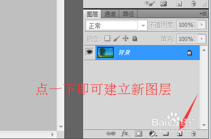 如何用ps画彩虹（详解）