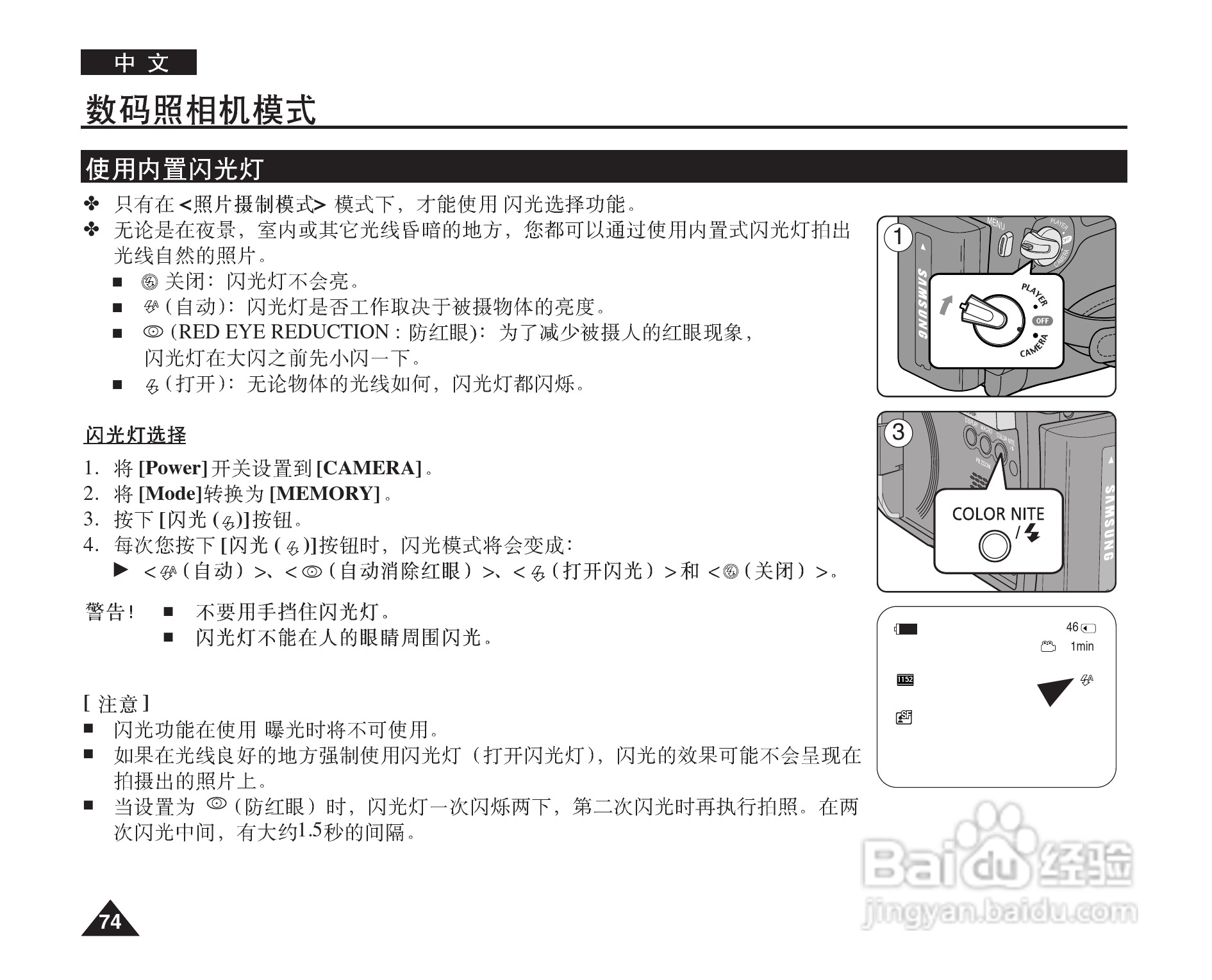 三星VP-D964W(i)摄录一体机使用说明书:[8]