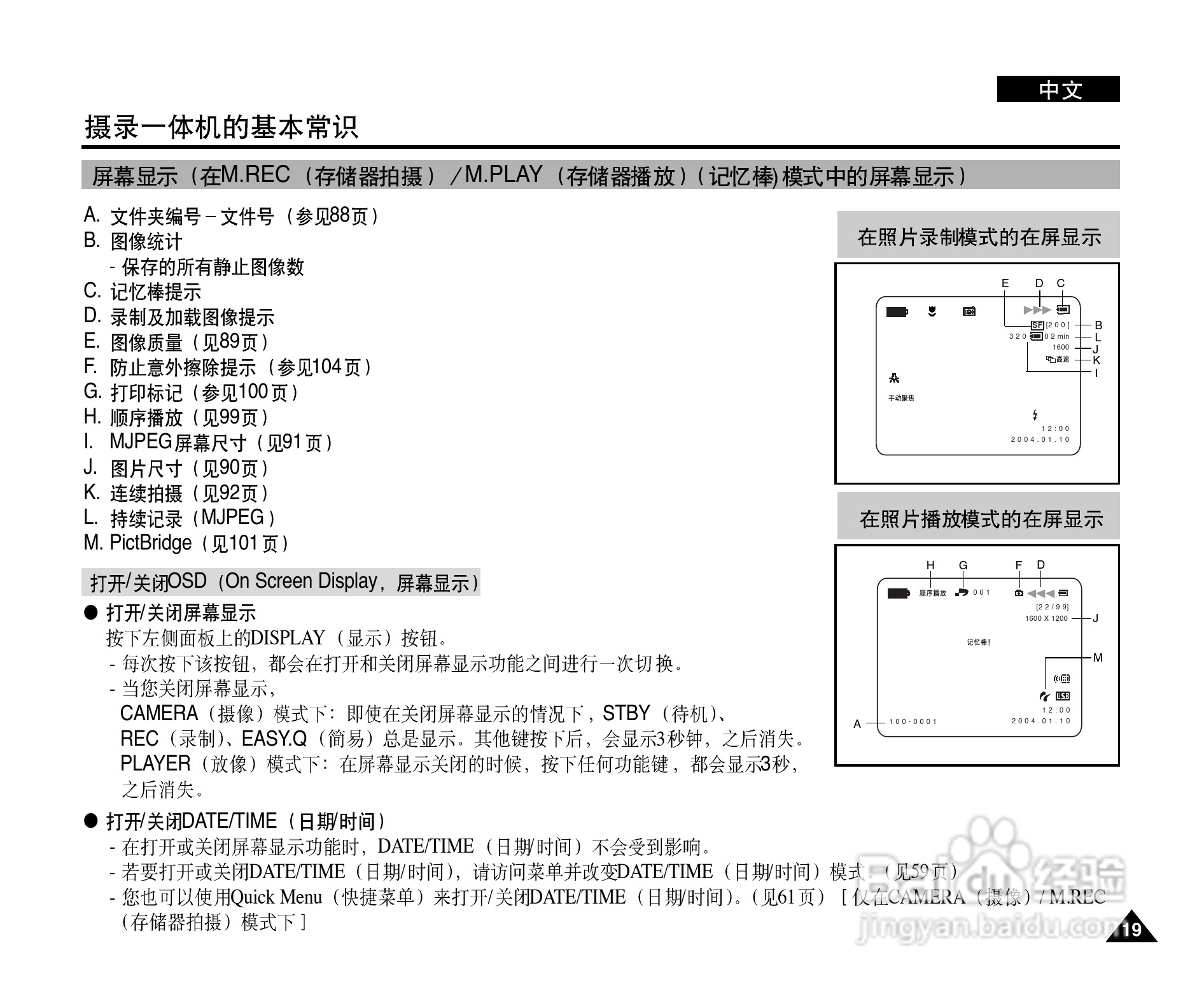 三星VP-D907(i)摄录一体机使用说明书:[2]