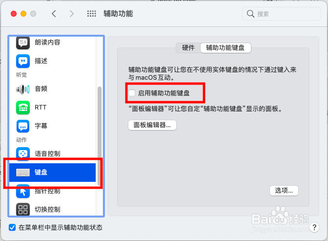 没有键盘怎么打开虚拟键盘