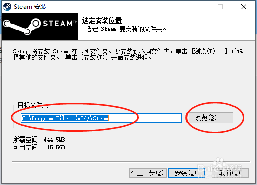 如何安装steam