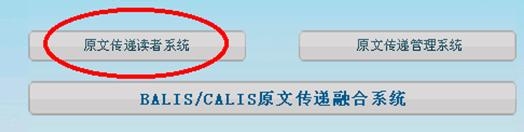 自己下载不了的文献,如何获取