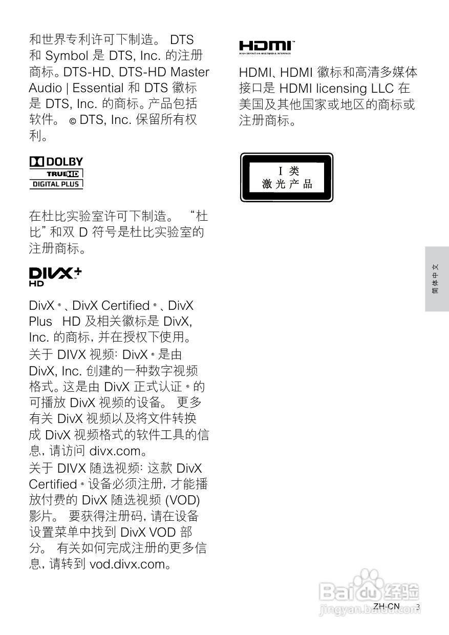 PHILIPS HTS3541家庭影院用户手册:[1]