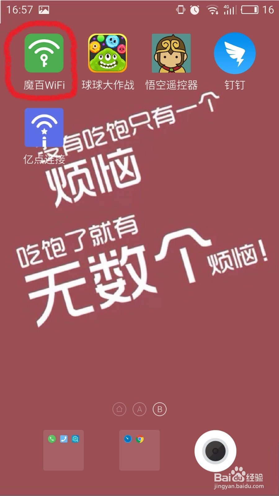 没ROOT如何查看wifi密码