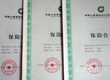 微保怎么退出保单？