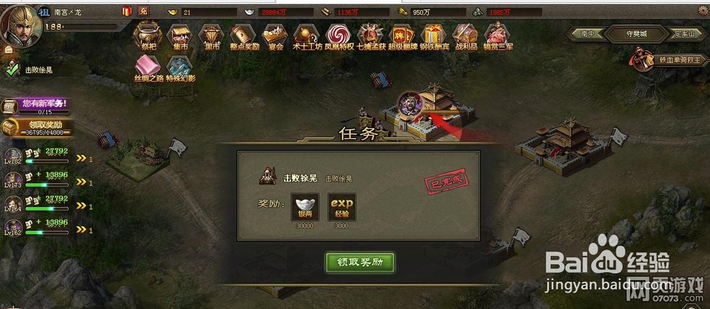 攻城掠地183徐晃怎么打