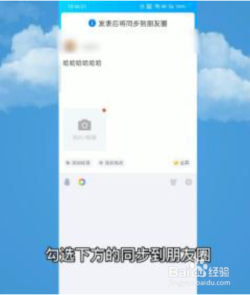 怎么定时发朋友圈