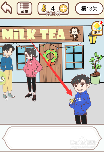 情侣求生欲游戏中如何获得香蕉皮